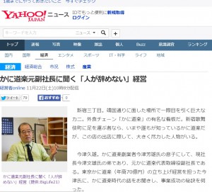 Yahoo!ニュース　記事掲載事例